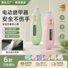 美甲全自动指甲宠物儿童指甲钳打磨器指甲刀便携式婴儿电动磨甲器