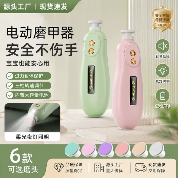 Manicure Fully Automatic Nail Pet Children's Nail Clipper Grinder Nail Clipper Portable Baby Electric Nail Grinder