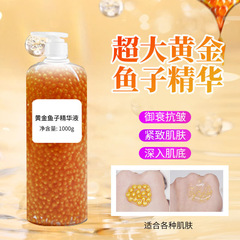 黄金魚修護精華液抗シボ補水保湿反重力コンパクト原液老化防止顔液