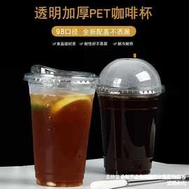 批发批发一次性透明pet塑料奶茶杯98口径冷饮果汁防漏咖啡杯带盖l