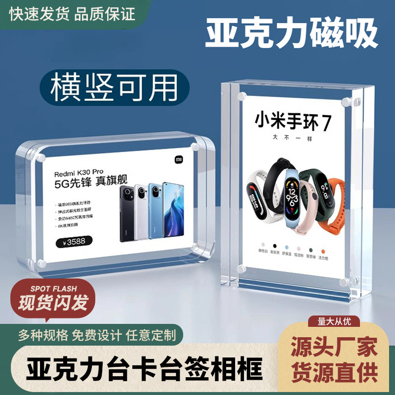 亚克力相框双面透明展示牌相片照片价格标签磁吸相架商品台签摆台