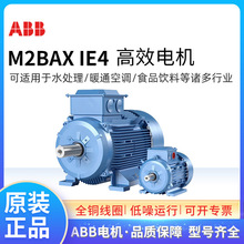 ABB電機M2BAX100LKB4 3KW4極IE4符合中國2級能效標准GB18613-2020