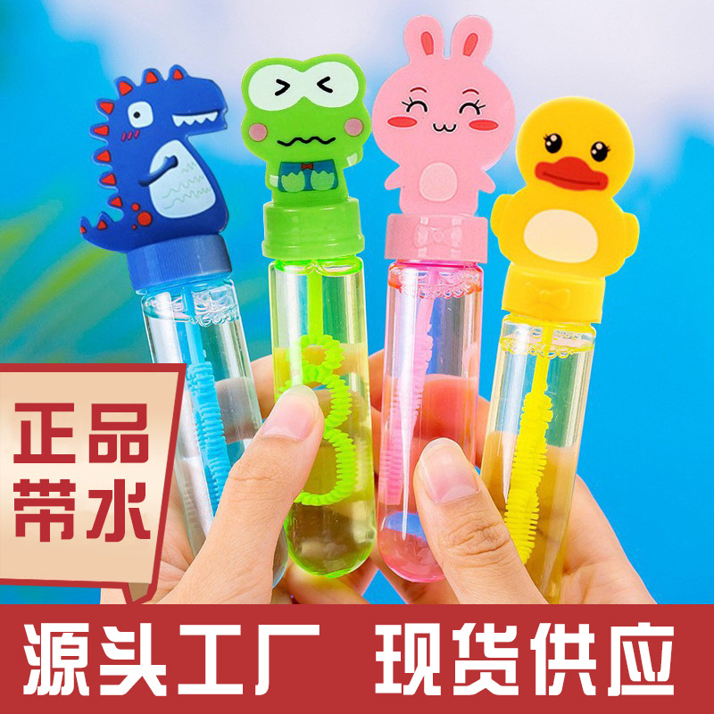 小孩泡泡棒带水儿童吹泡泡手持棒玩具泡泡水批发摆摊地摊公园地推