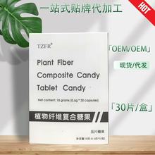 【抖快爆款】微商小红书台湾强奶管嘴饱腹控食植物果蔬压片糖果