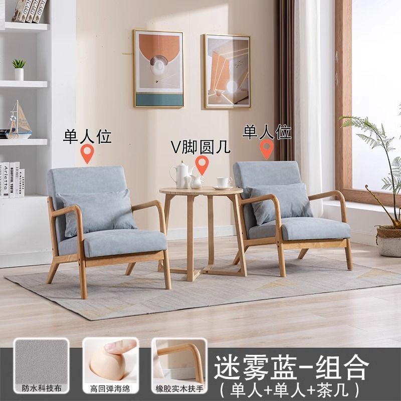 网红小沙发单人双人茶几组合北欧小户型卧室阳台客厅原木懒人椅子|undefined