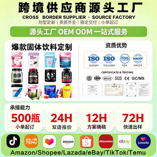 �羳ȫ��ُ���N���w��ϴ��ӹ����SOEMODM���Ƶ��׷ۿ��ȼ���ۄ�