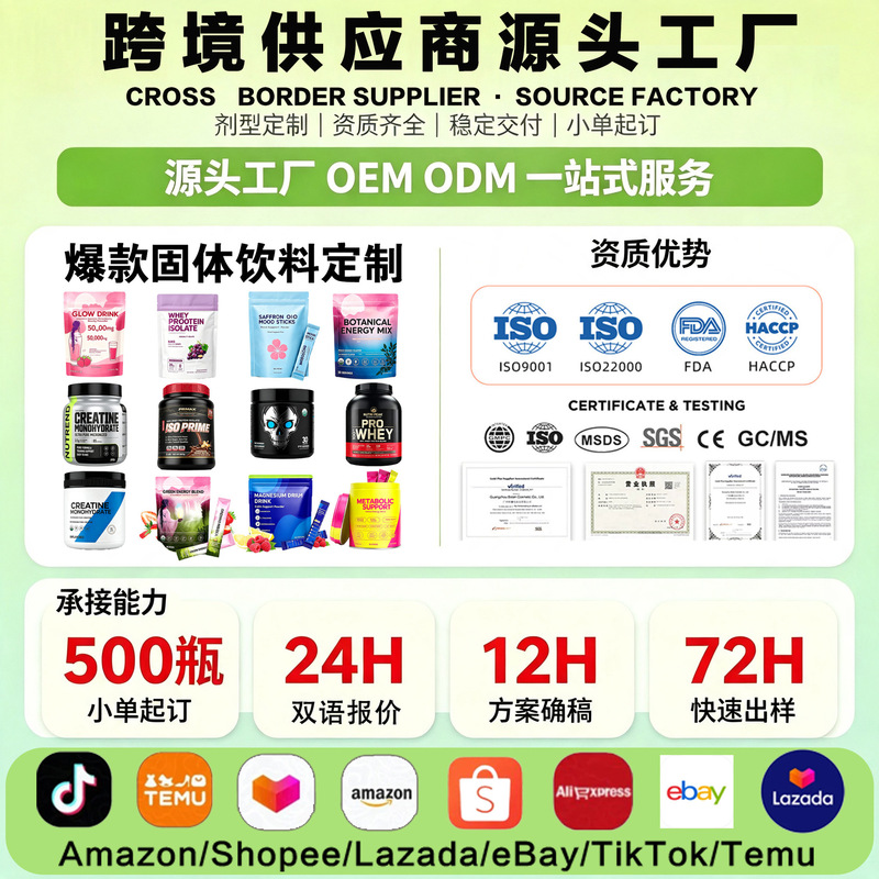 Cross-border global sales hot-selling solid beverage OEM/ODM custom processing factory for protein powder, coffee, and creatine powder Cross-border global sales hot-selling solid beverage OEM/ODM custom processing factory for protein powder, coffee, and creatine powder