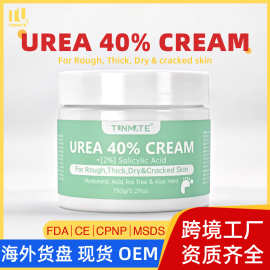 跨境亚马逊爆款UREA 40% CREAM滋润保湿防干裂护理霜手足尿素霜