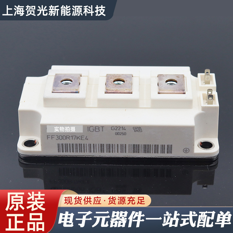 全新现货igbt模块FF300R17KE4可控硅模块