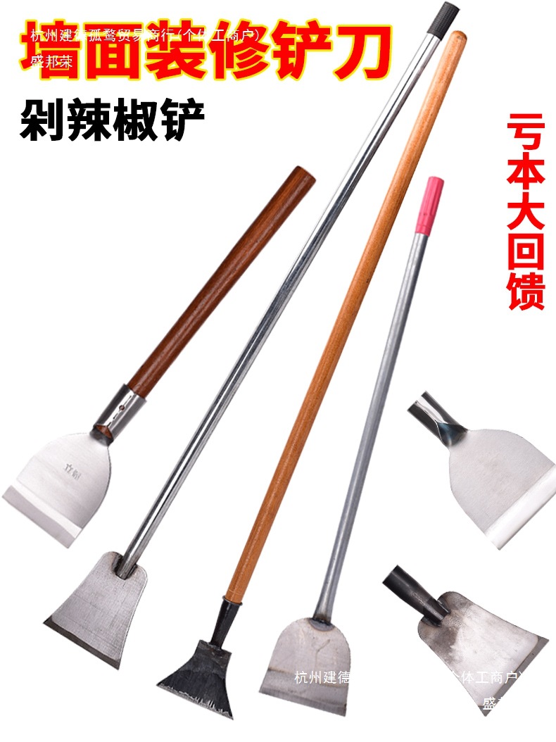 加长清洁刀铲墙皮工具铲刀油漆清洁墙面腻子水泥剁辣椒其他