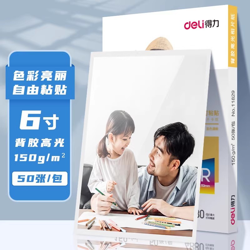 【 6inch 】Классический клейкий глянцевый-150G-50 листов