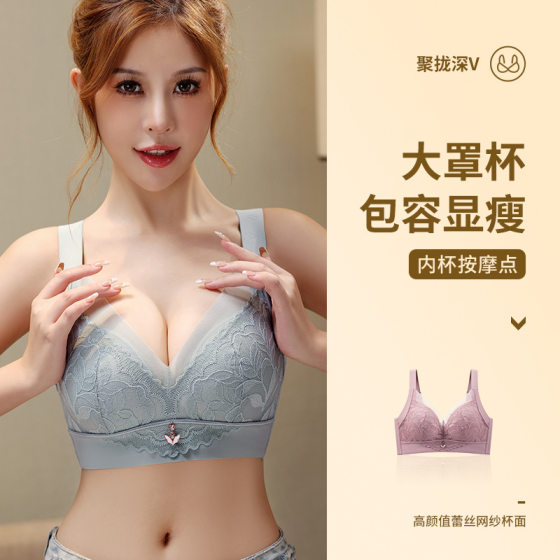 Plus size big chest small bra wireless anti-sagging bra underwear women's thin push up summer adjustable breast collection