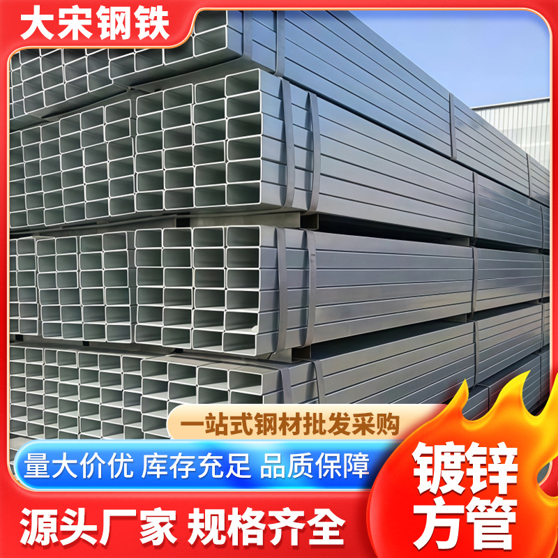 热轧镀锌方管建筑钢材工程空心方通无缝方管厂房建筑方管