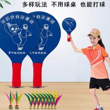 户外玩具儿童运动器材小学生消耗体力训练室内亲子游戏体育羽毛球