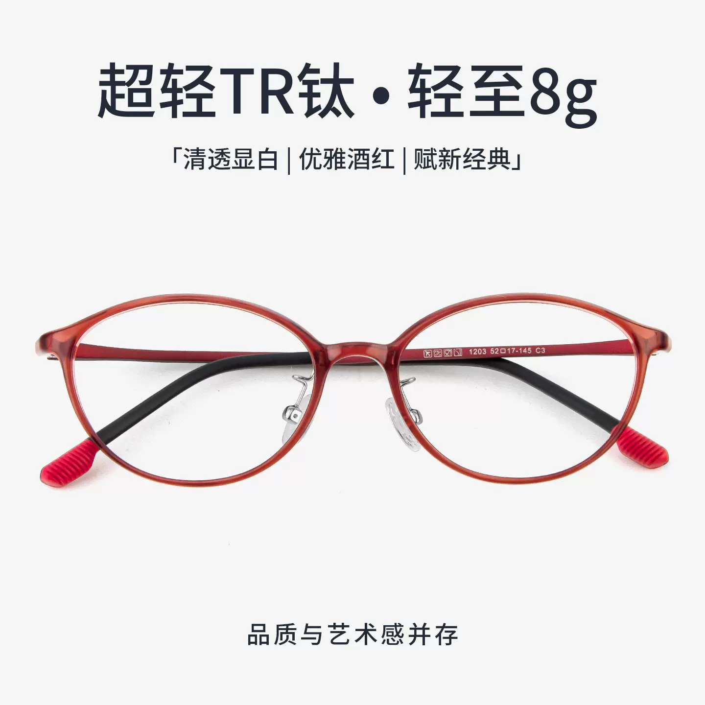 丹阳眼镜新款TR90超轻8g眼镜框可配度数素颜神器网红镜框批发1203