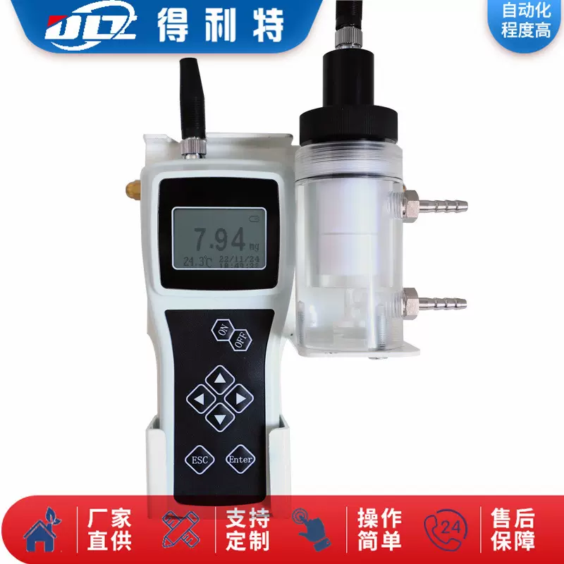 溶解氧分析仪水中氧浓度分析仪 便携式溶解氧分析仪