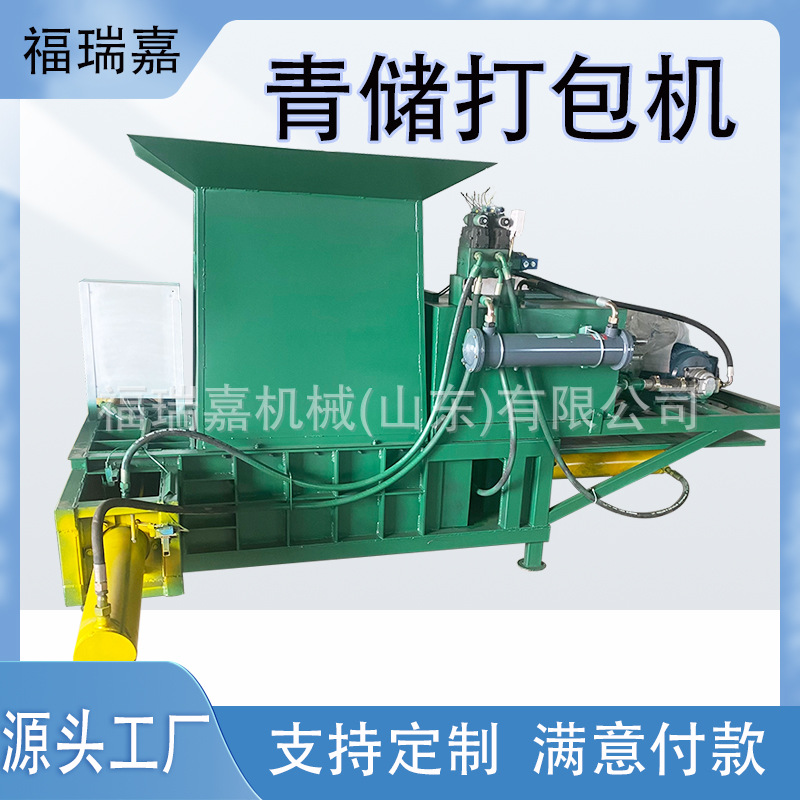 牧草青贮打包机全自动稻草杂草打包机玉米秸秆压块机出包快