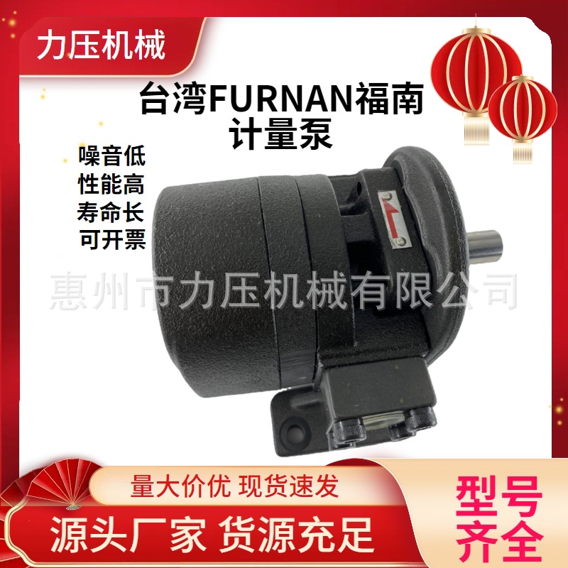 发泡机聚氨酯台湾FURNAN计量泵GH1-02C-LR