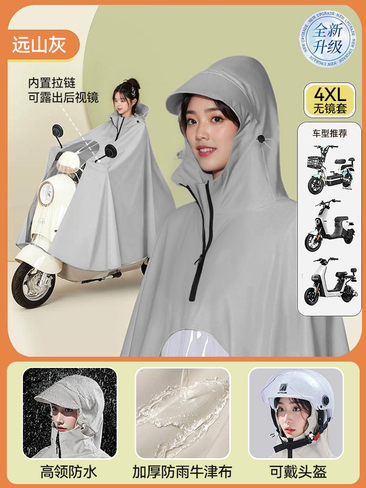 "우수한 4XL - 싱글 미러리스 케이스 ""지퍼 하이 네크라인 + 헬멧 착용 가능"" 먼 마운틴 그레이 ±1%"