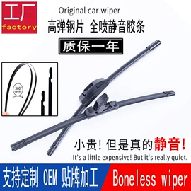 雨刮器;橡胶密封条;胶管接头