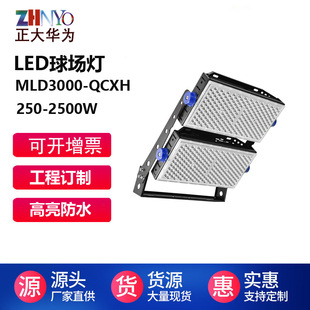 Cross-border stadium lighting outdoor road plaza terminal airport projection large power module led high pole light