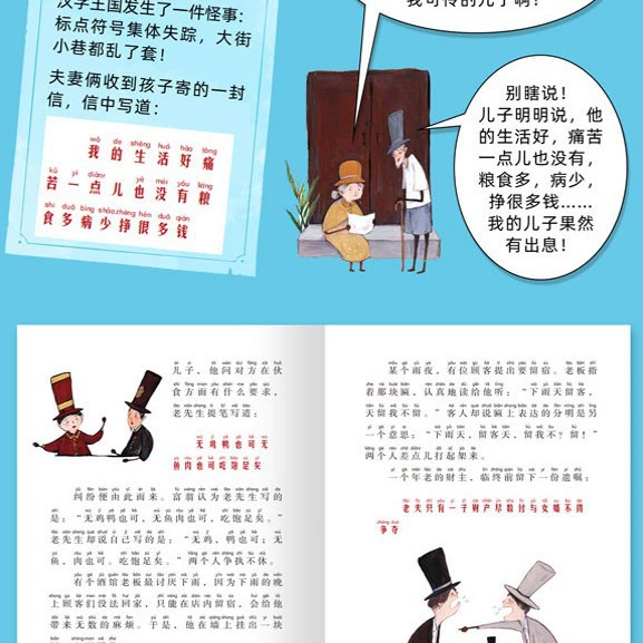 Подлинные наборы книг для детей, которые любят читать, в двух томах фонетических заметок для написания большого труда, знаки пунктуации, мобилизация