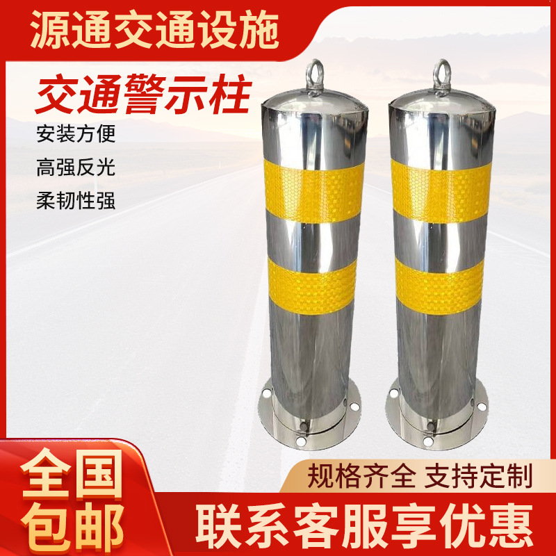 不锈钢交通警示柱防撞隔离立柱仓库停车场道路固定交通路障警示桩