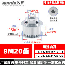 ͬ��݆8M20�XT �ی�27/32/42 BF�� ͹̨ͬ��Ƥ��݆HTD8M ���ӹ���