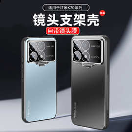 适用红米K70pro手机壳新款K60铝合金磨砂金属镜头全包支架保护套