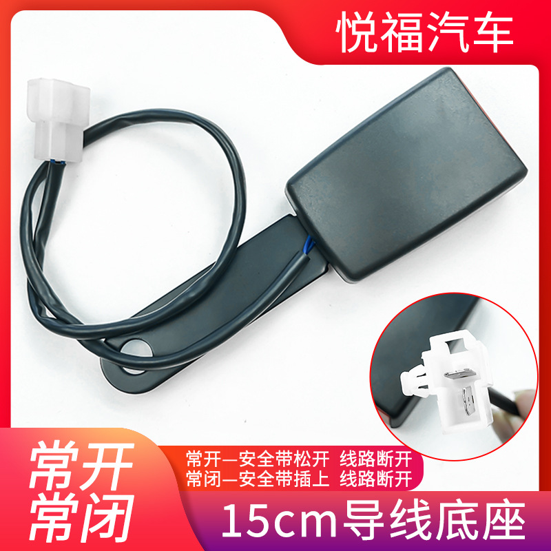 Car seat belt buckle safety belt buckle seat belt alarm not wearing belt alarm prompt J15cm