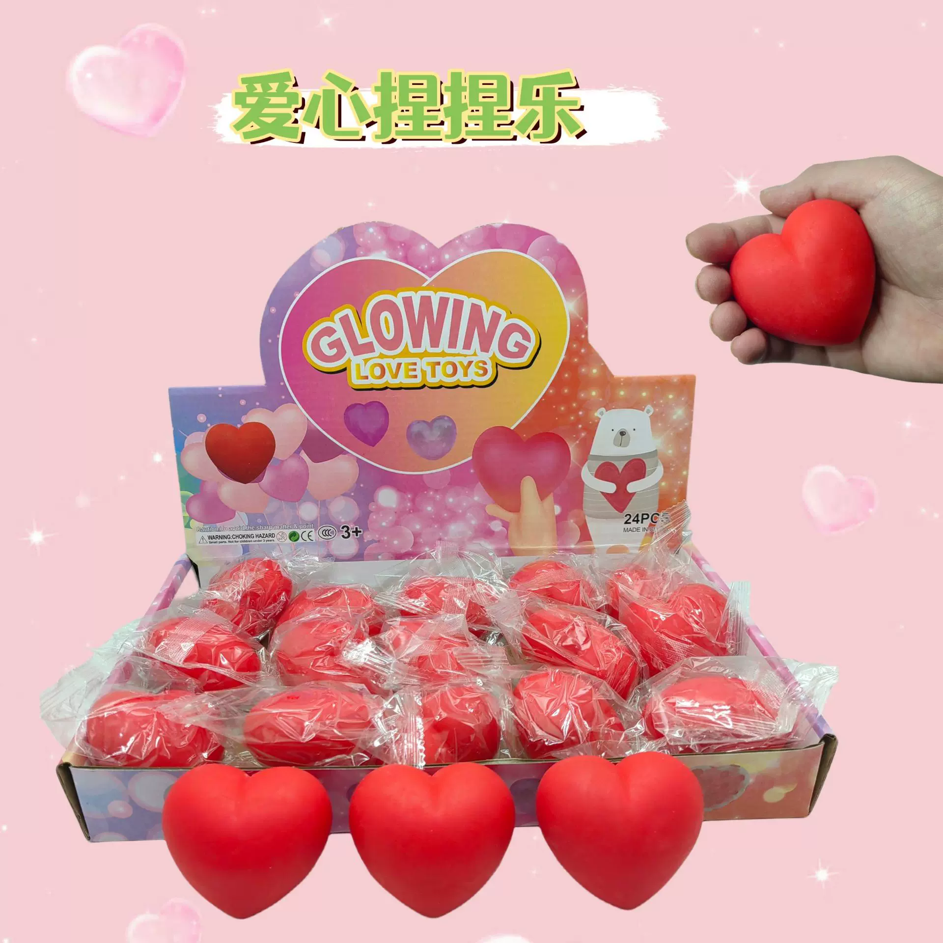网红玩具光变色爱心捏捏麦芽糖变色解压慢回弹爆款减压神器面粉球