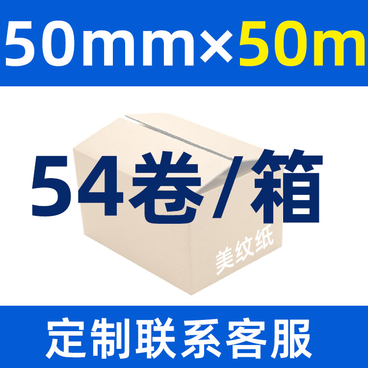 Малярная бумага E-SHINE 50мм x 50м