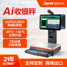 Ai秤OEM定制ODM订制超市智能识别称重收银一体机跨境英文Ai收银秤
