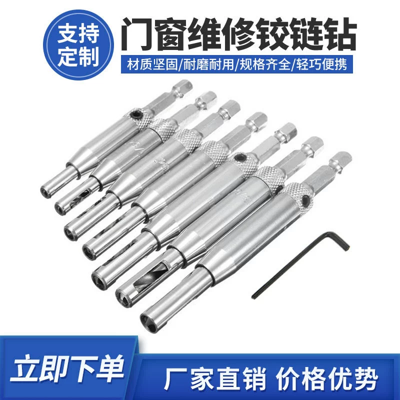 Дверные и оконные петли Открыватель отверстий для деревообработки Дырокол шестигранное сверло позиционирование специальной формы сверление 4-21 шт. Трансграничное тепло