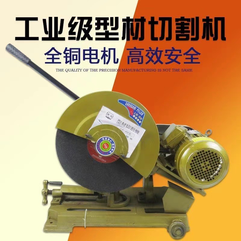 400型材切割机全铜台式工业重型切割机3KW大功率220V家用铸铁切割