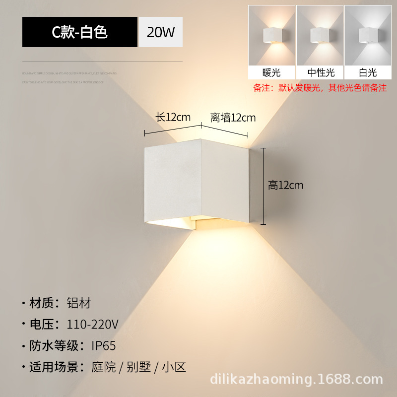 防水上下照led户外墙壁灯别墅庭院调光柱子走廊简约阳台外墙射|undefined