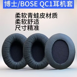 �m�ò�ʿBOSE QC1���C�יE�A��70*90mm��������Ƥ���� �^�����d��