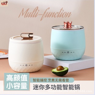Cute electric cooker student mini electric cooker 1 to 2 people small multifunctional cooking integrated dormitory instant noodle cooker