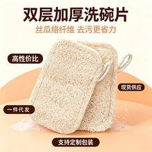 丝瓜络洗碗刷丝瓜瓤去油百洁布洗碗巾抹布丝瓜络洗碗神器洗碗片