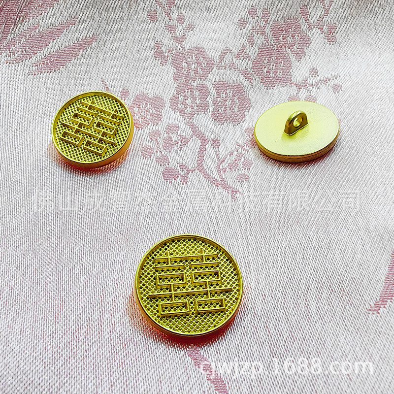 双喜临门喜庆手缝扣 清代钱币扣 民国风嫁衣扣多款囍字新中式扣子