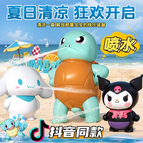 Summer Koromii Cinnamon Dog Water Gun Water Play Toy Beach Outdoor Children Kindergarten Water Play Toy Wholesale