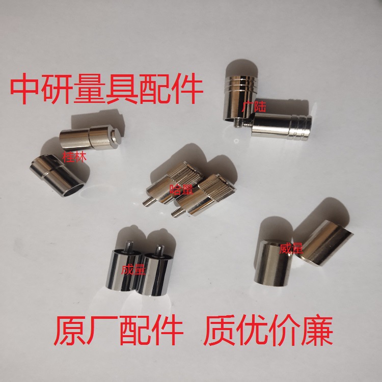 小额批发供应百分表防尘帽三丰尼龙防尘帽原厂配件质优价廉