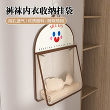 网纱收纳袋挂式衣柜门后内裤袜子挂墙置物袋杂物挂袋收纳神器网兜