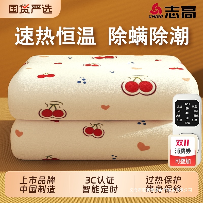 志高石墨烯电热毯电褥子双人单人正品官方旗舰店2025新款学生宿舍