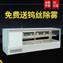 升级款商用台式冷藏展示柜桌面风冷无霜熟食刺身保鲜柜寿司展示柜