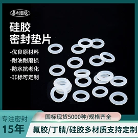 密封垫片;密封垫圈;塑料堵头