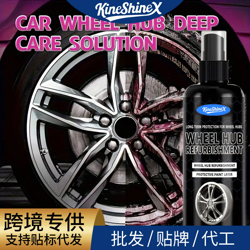 Kineshinex Wheel Rust Remover and Refurbishment Liquid for Removing Rust from Paint, Iron-Based Alloys, and Steel Wheel Hubs Kineshinex Wheel Rust Remover and Refurbishment Liquid for Removing Rust from Paint, Iron-Based Alloys, and Steel Wheel Hubs