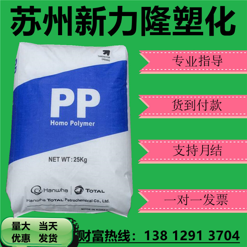 PP韩国道达尔 RJ500 RJ560 RJ580 注塑透明高抗冲食品级 塑料颗粒