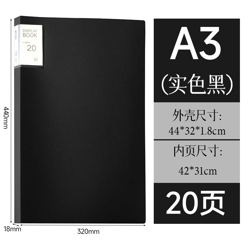 A3 단색 검정 20페이지