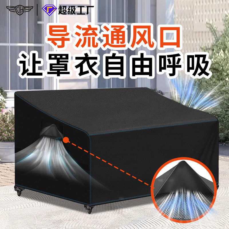 户外家居罩牛津布花园庭院桌椅沙发防尘全盖式罩衣防晒防水布罩|undefined